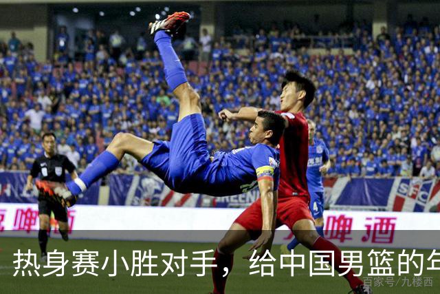 热身赛小胜对手，给中国男篮的年轻球员打个分！